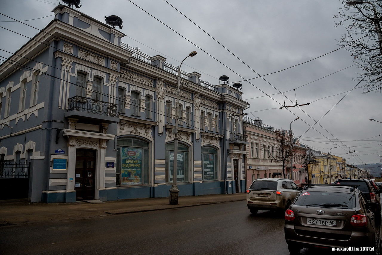 Kaluga (Калуга)